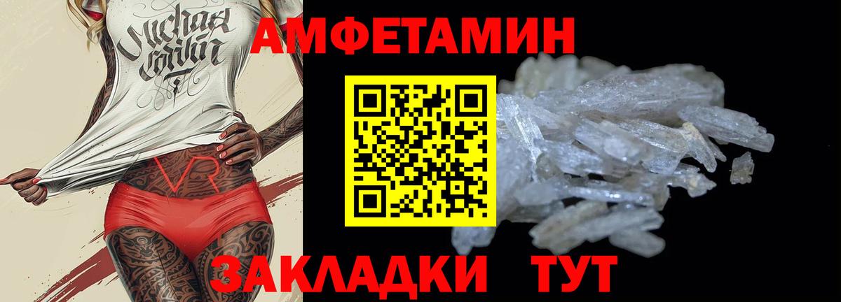 АМФ VHQ  Вход с VPN  Amphetamine  Ростов-на-Дону 