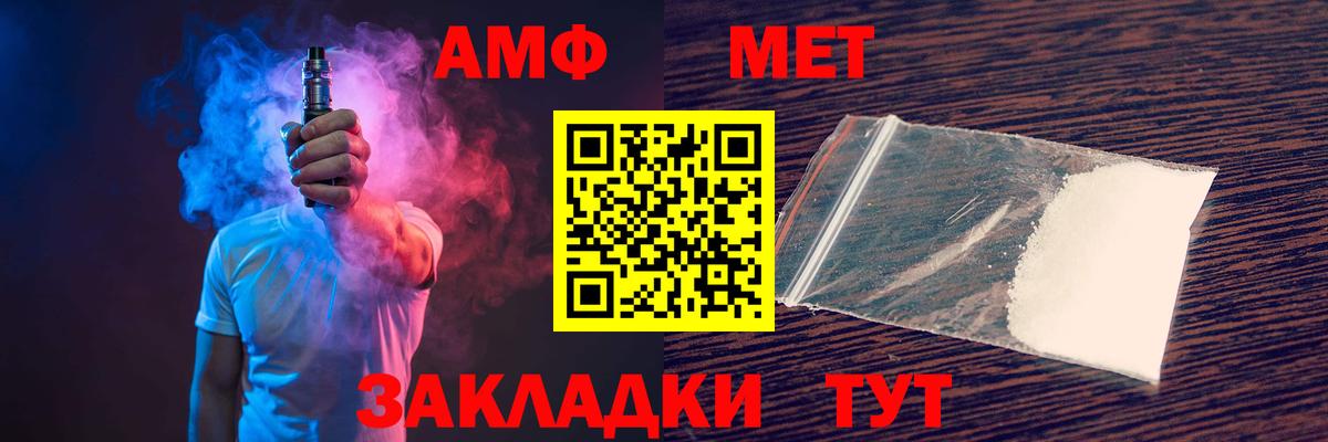 Amphetamine Premium Ростов-на-Дону