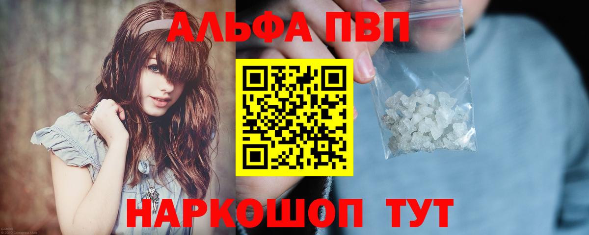 А ПВП СК  Вход с VPN  цены наркотик  Alfa_PVP Соль  Ростов-на-Дону  APVP Crystall 