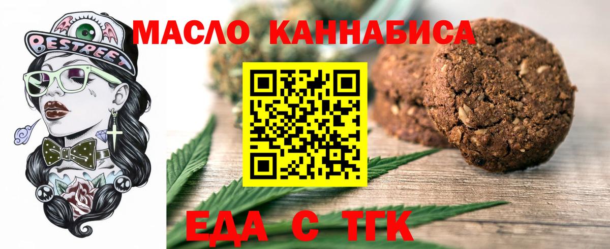 Ростов-на-Дону  Еда ТГК марихуана  Вход с VPN 