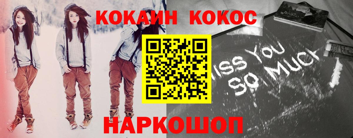 COCAIN Перу Ростов-на-Дону