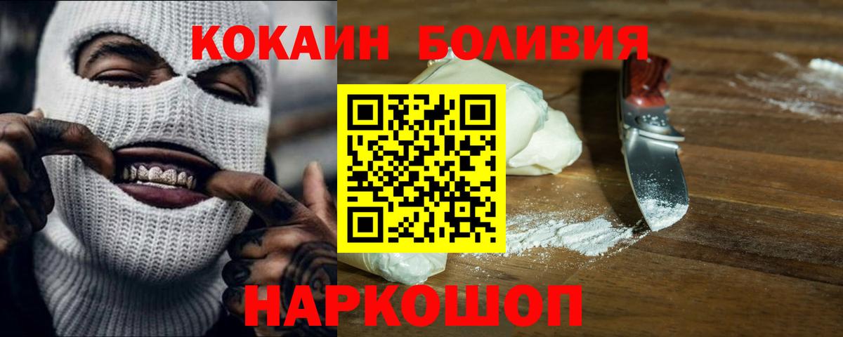 COCAIN Columbia  КОКАИН  Ростов-на-Дону  КОКАИН Эквадор  Вход с VPN 