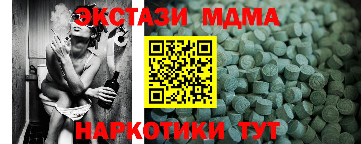 Ecstasy таблы  Вход с VPN  Экстази  Экстази Дубай  Ростов-на-Дону 