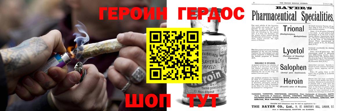 Ростов-на-Дону  ГЕРОИН герыч  Вход с VPN 