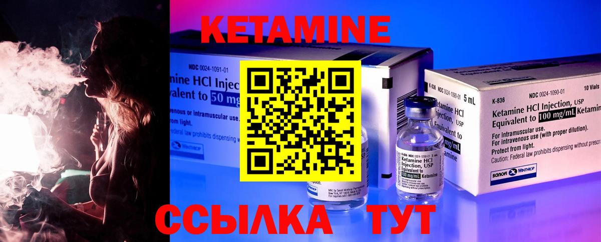 Кетамин VHQ Ростов-на-Дону