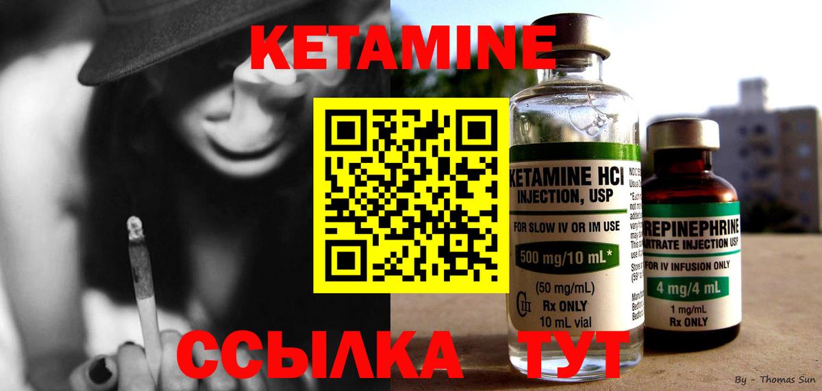 Ростов-на-Дону  Кетамин ketamine  Вход с VPN  Кетамин ketamine 