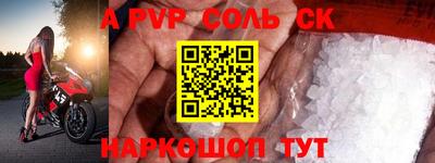 спайс Ставрополь