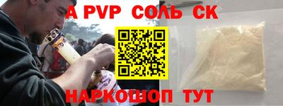 спайс Ставрополь