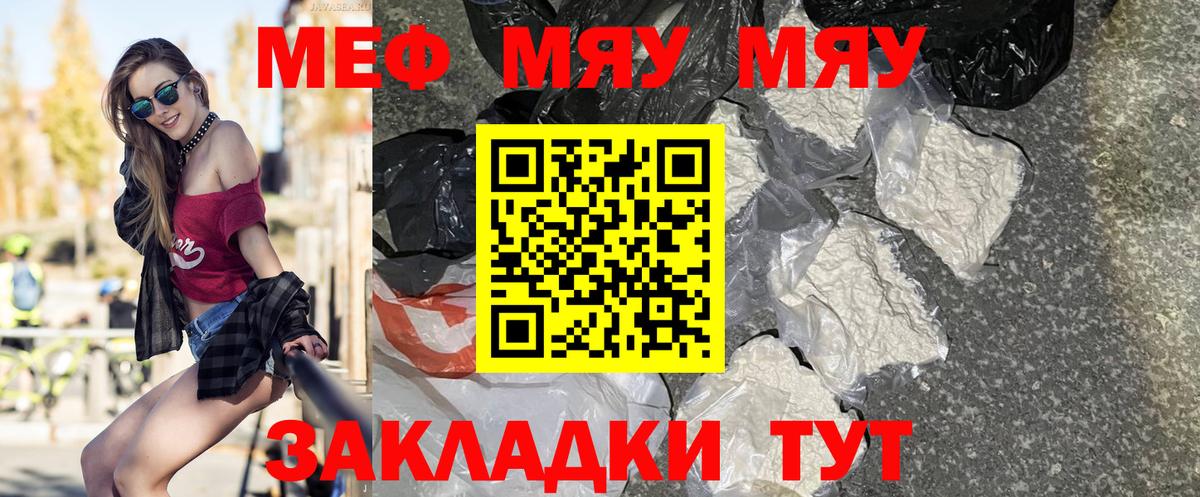 Мефедрон мяу мяу  Вход с VPN  Ростов-на-Дону 