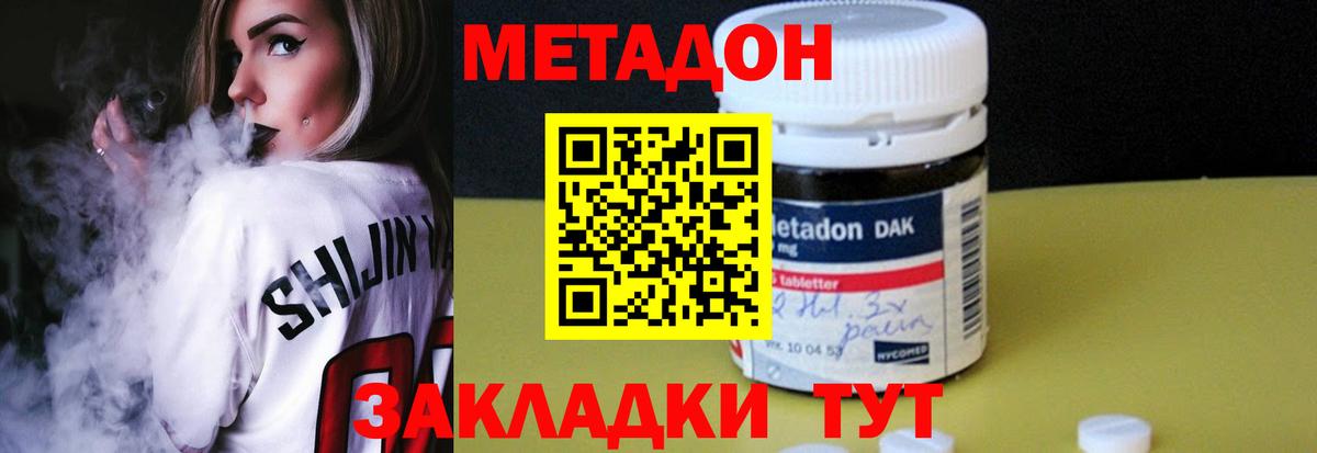 МЕТАДОН VHQ  МЕТАДОН белоснежный  Вход с VPN  Ростов-на-Дону 
