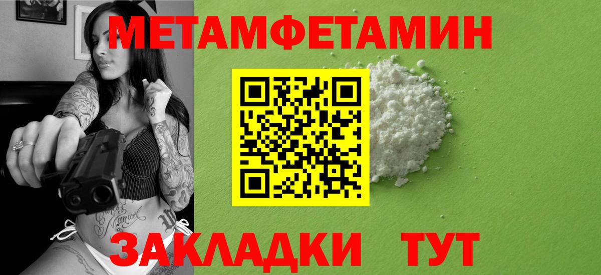 Метамфетамин Methamphetamine Ростов-на-Дону