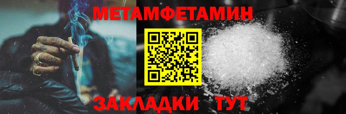Метамфетамин винт  Вход с VPN  Ростов-на-Дону 