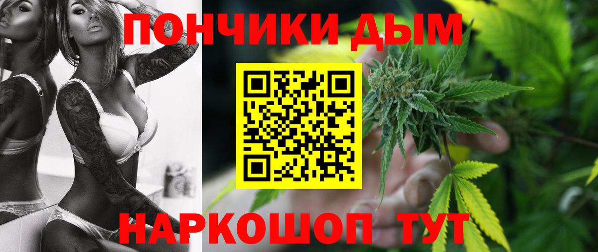 Марихуана планчик Ростов-на-Дону